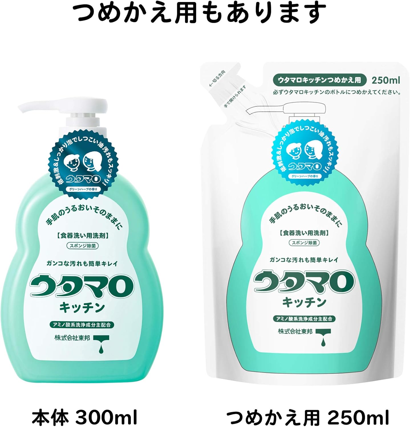 東邦トウホウウタマロキッチン