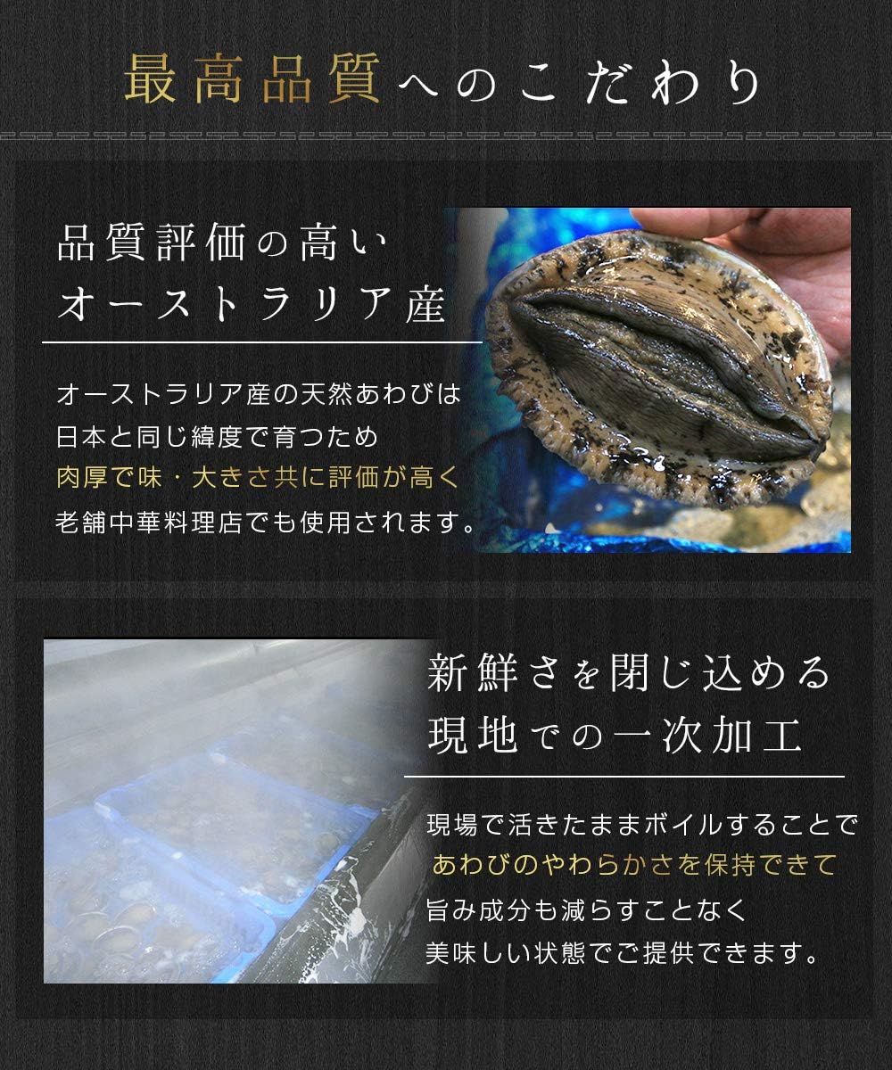 Amazon あわび姿煮 天然 肉厚 タレ付き アワビ 煮貝 むきあわび 90 100g 煮汁含む プレゼント 三ツ星レストラン御用達 味付 調理済 ｒｉｍｔａｅ ｅｓｔ ２００４ ｒｉｍｔａｅ 貝類 通販
