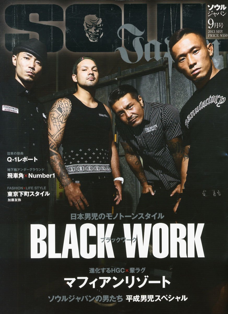 ソウルジャパン ソウルシスター Soul Japan 廃番 送料込み 【58%OFF!】