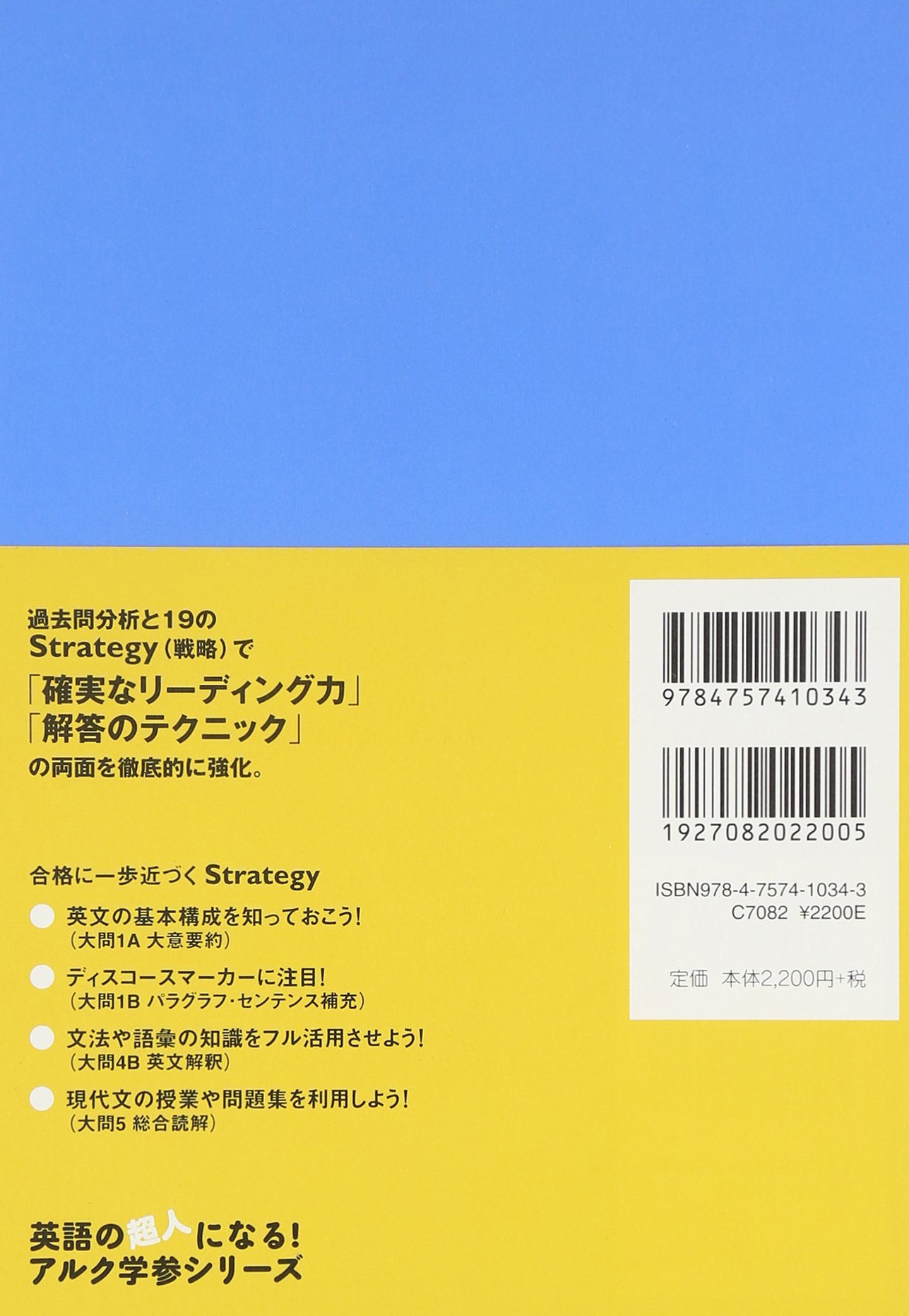 灘高キムタツの東大英語リーディング 英語の超人になる アルク学参シリーズ Amazon Com Books