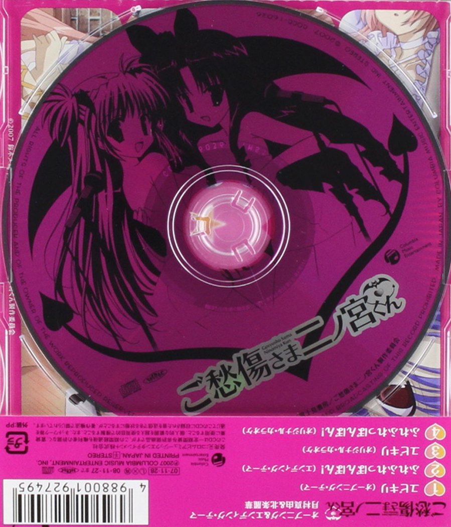 Kadowaki Maii Yubikiri Fure Fure Ponpon Amazon Com Music