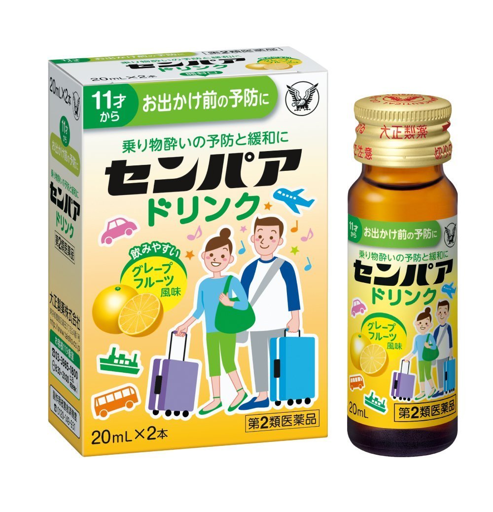 【第2類医薬品】センパア ドリンク 20mL×2 ×4商品画像