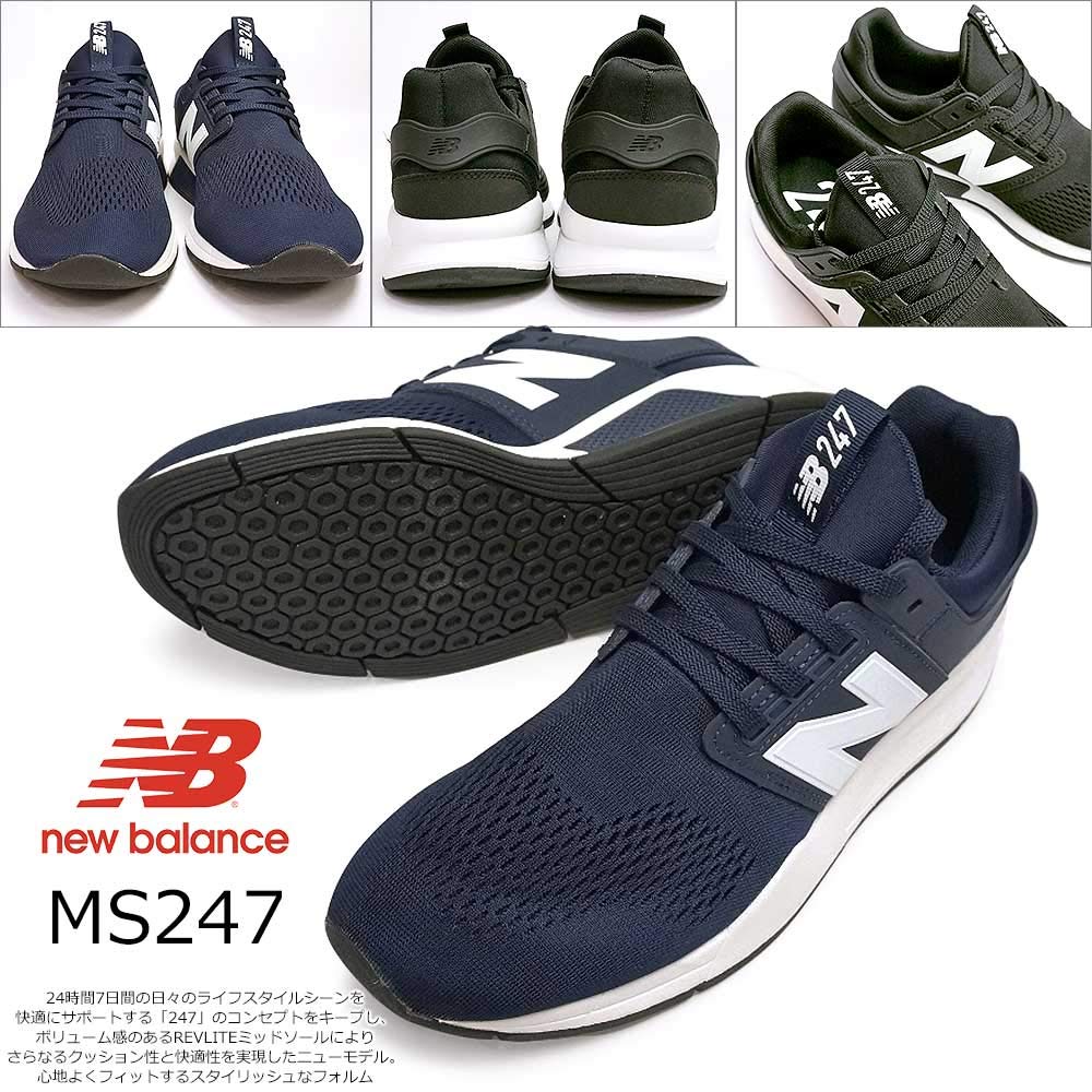 new balance ms247 eb