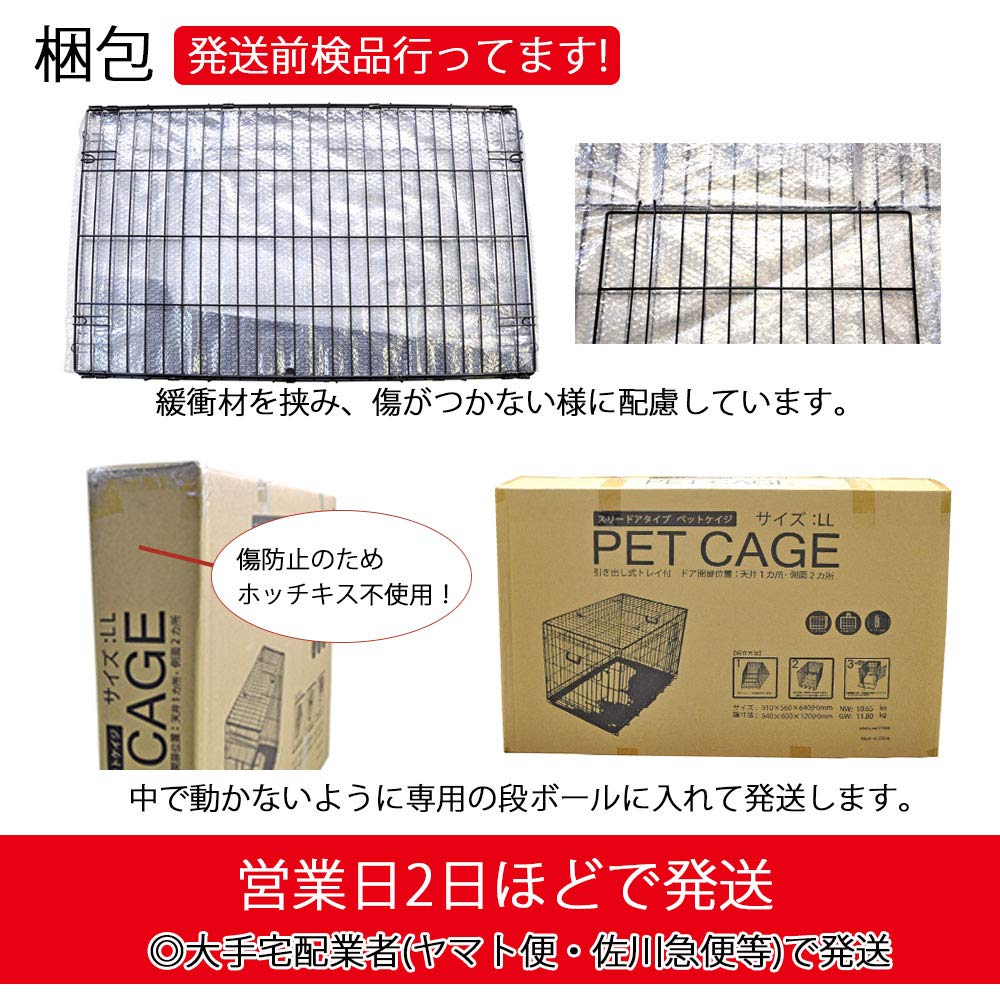 スリードア折りたたみペットケージ