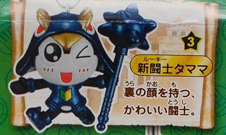 Amazon ガシャポン ケロロ軍曹 ケロクエ ストラップ 新闘士 タママ 単品 おもちゃ おもちゃ