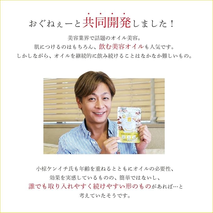 Amazon オメガ3 6 9 30日分 1粒 サプリメント 55 8g 栄養補助食品 日本製 オメガ 美容 オイル 月見草油 アルガンオイル エゴマ油 Dha Epa メイコーラボ メイコー化粧品 オメガ3 6 9