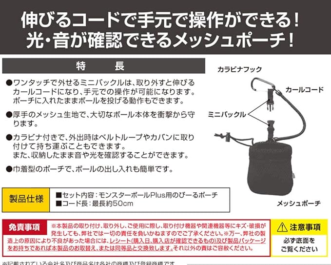 Amazon モンスターボール Plus用のびーるポーチ 周辺機器 アクセサリ