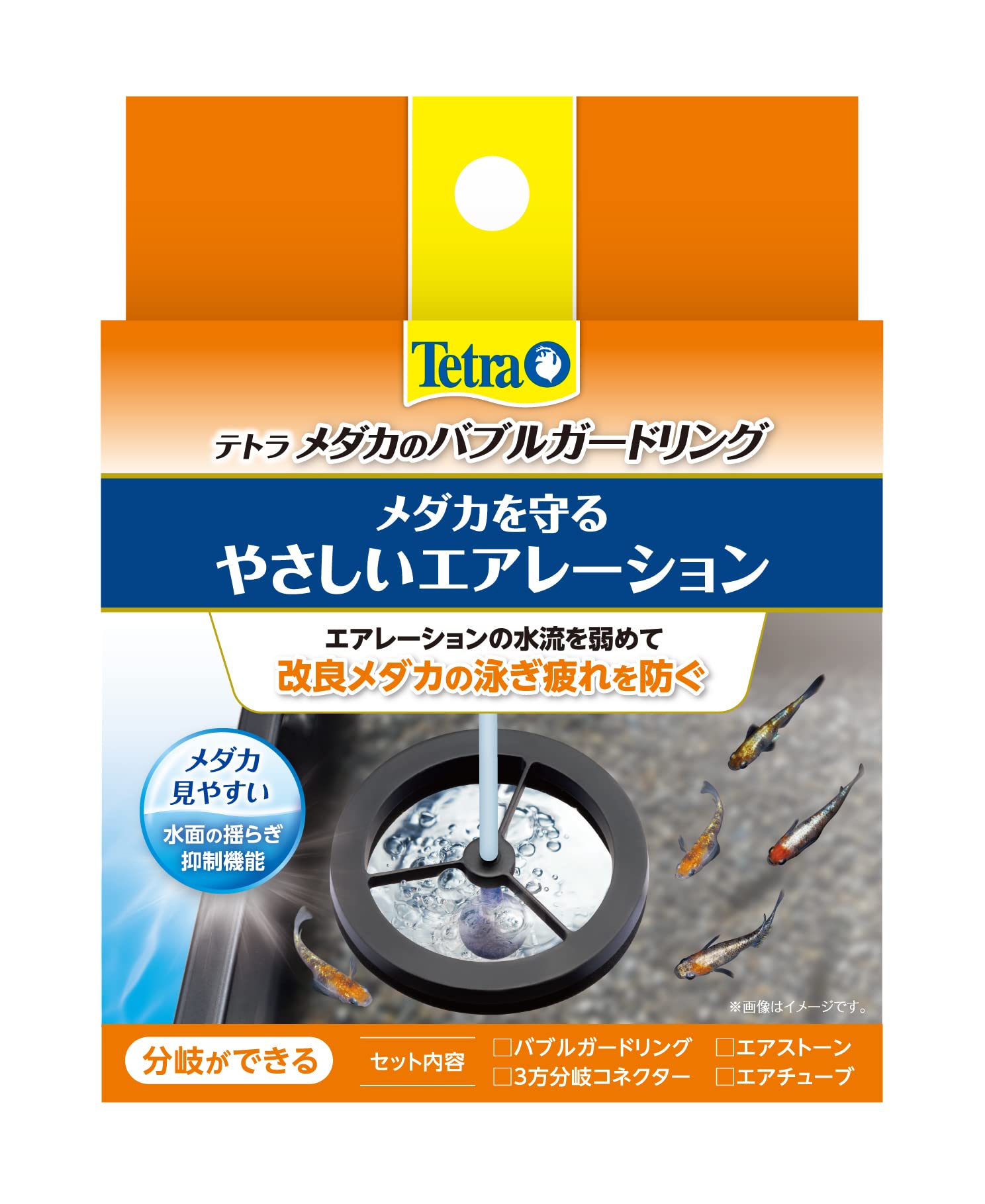 テトラ メダカのバブルガードリングの商品画像