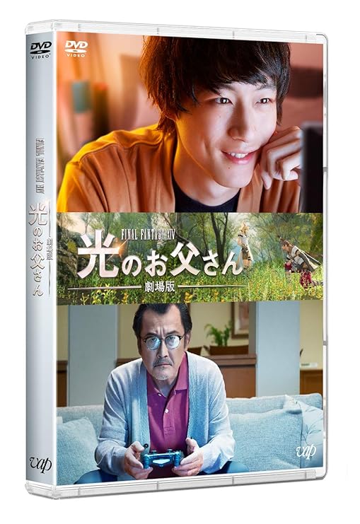 Amazon 劇場版 ファイナルファンタジーxiv 光のお父さん Dvd 映画