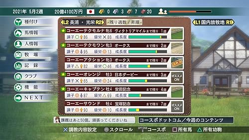 Winning Post 8 18 ウイニングポスト 予約 最安値情報 Ps4 Ps Vita Nintendo Switch ウイポ8シリーズの集大成がここに Daystar
