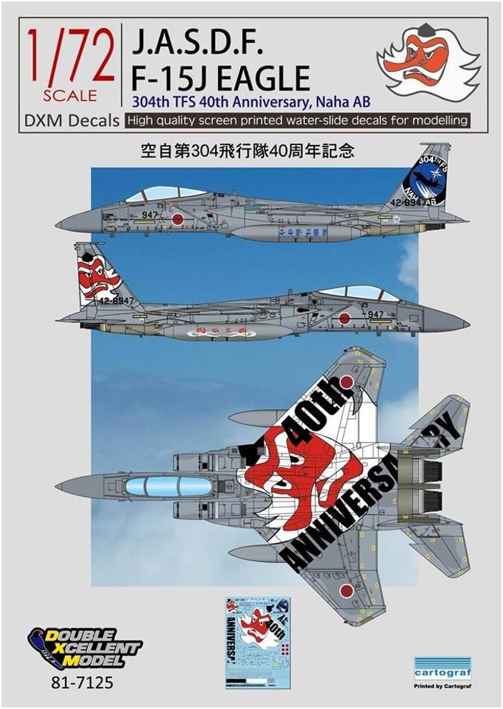 Amazon Dxmデカール 1 72 Jasdf F 15j 第304飛行隊 40周年記念 天狗ウォーリアーズ プラモデル用デカール 81 7125 プラモデル 通販