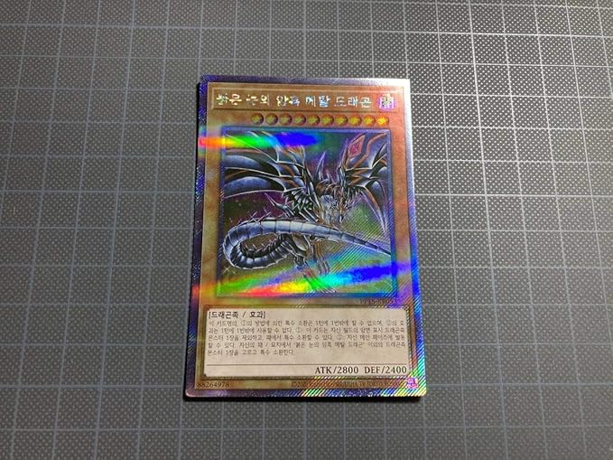 Amazon Co Jp レッドアイズ ダークネスメタルドラゴン Pp15 韓国 エクストラシークレット 遊戯王 エラッタ版 新規イラスト パラレル ホビー 通販 Amazon Co Jp レッドアイズ ダークネスメタルドラゴン Pp15 韓国 エクストラシークレット 遊戯王 エラッタ版 新規イラスト パラレル ホビー 通販