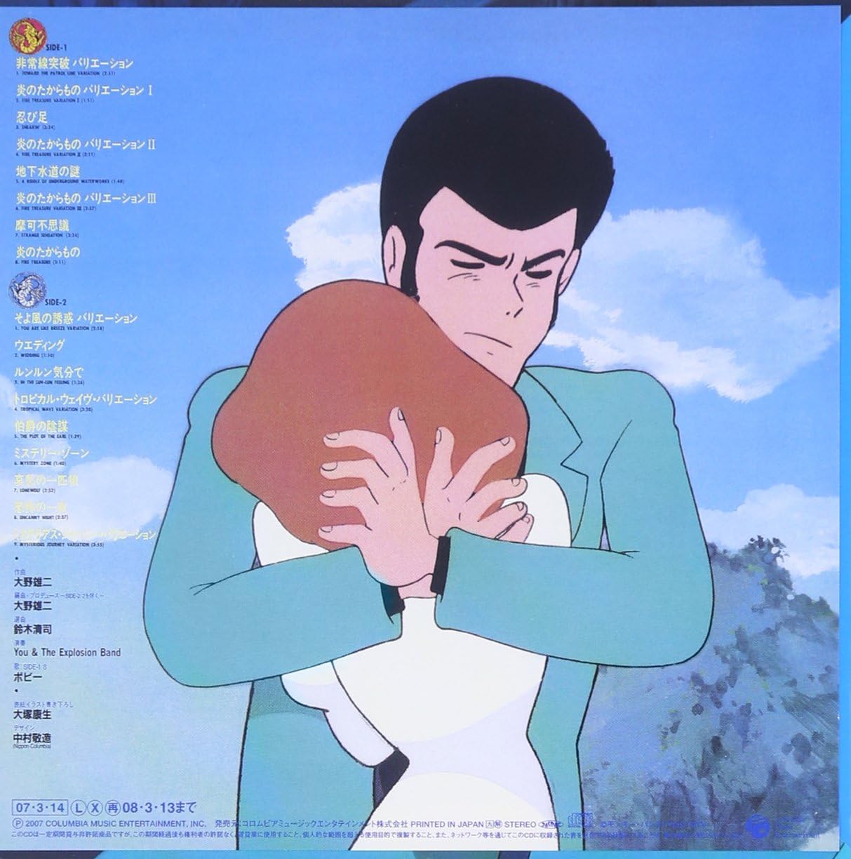 Amazon ルパン三世 カリオストロの城 オリジナル サウンドトラック Bgm集 紙ジャケット仕様 サントラ ボビー You The Explosion Band アニメ ミュージック