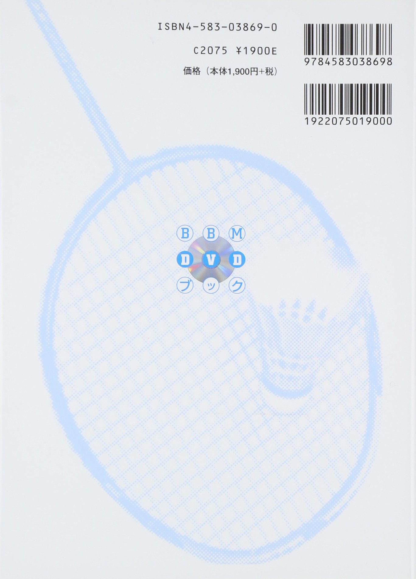 小椋久美子 潮田玲子のバドミントン ダブルスバイブル レベルアップ編 m Dvdブック Tsutomu Kita Amazon Es Libros