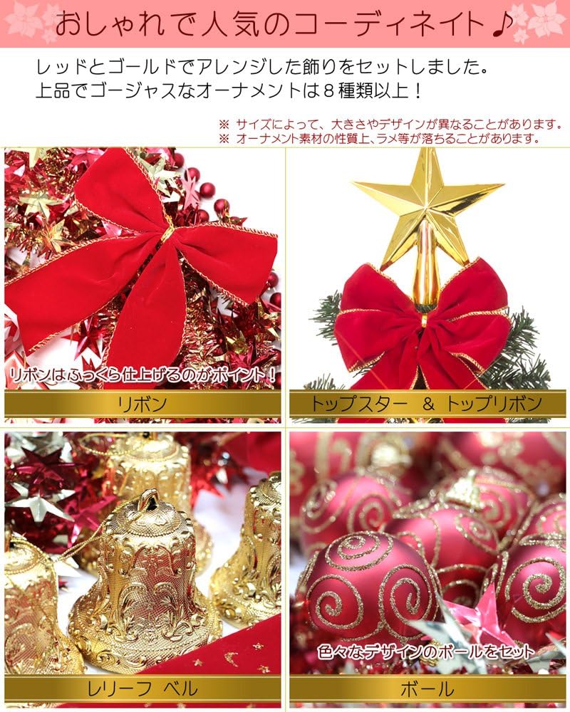 Amazon クリスマス屋 クリスマスツリー用 オーナメント セット 150ｃｍ 180ｃｍ 用 レッド ボール おもちゃ