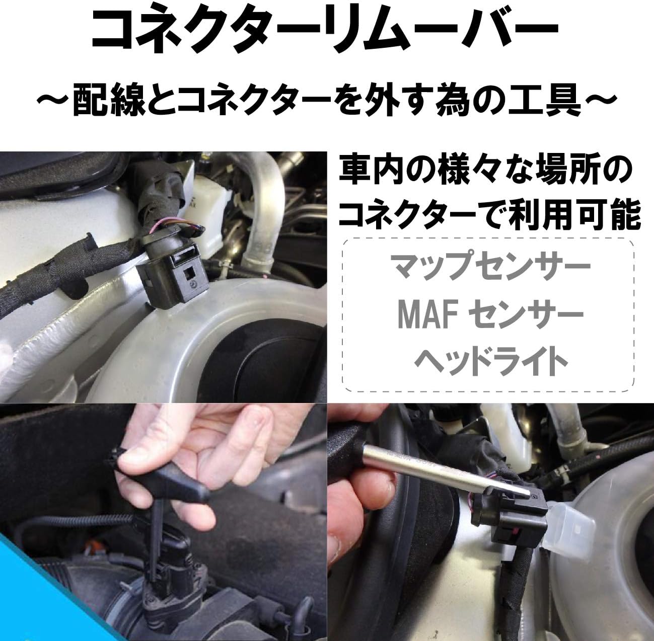 Amazon フェリモア コネクター 外し 工具 コネクターリムーバー フォルクスワーゲン アウディ 配線作業用 車用端子 車 バイク