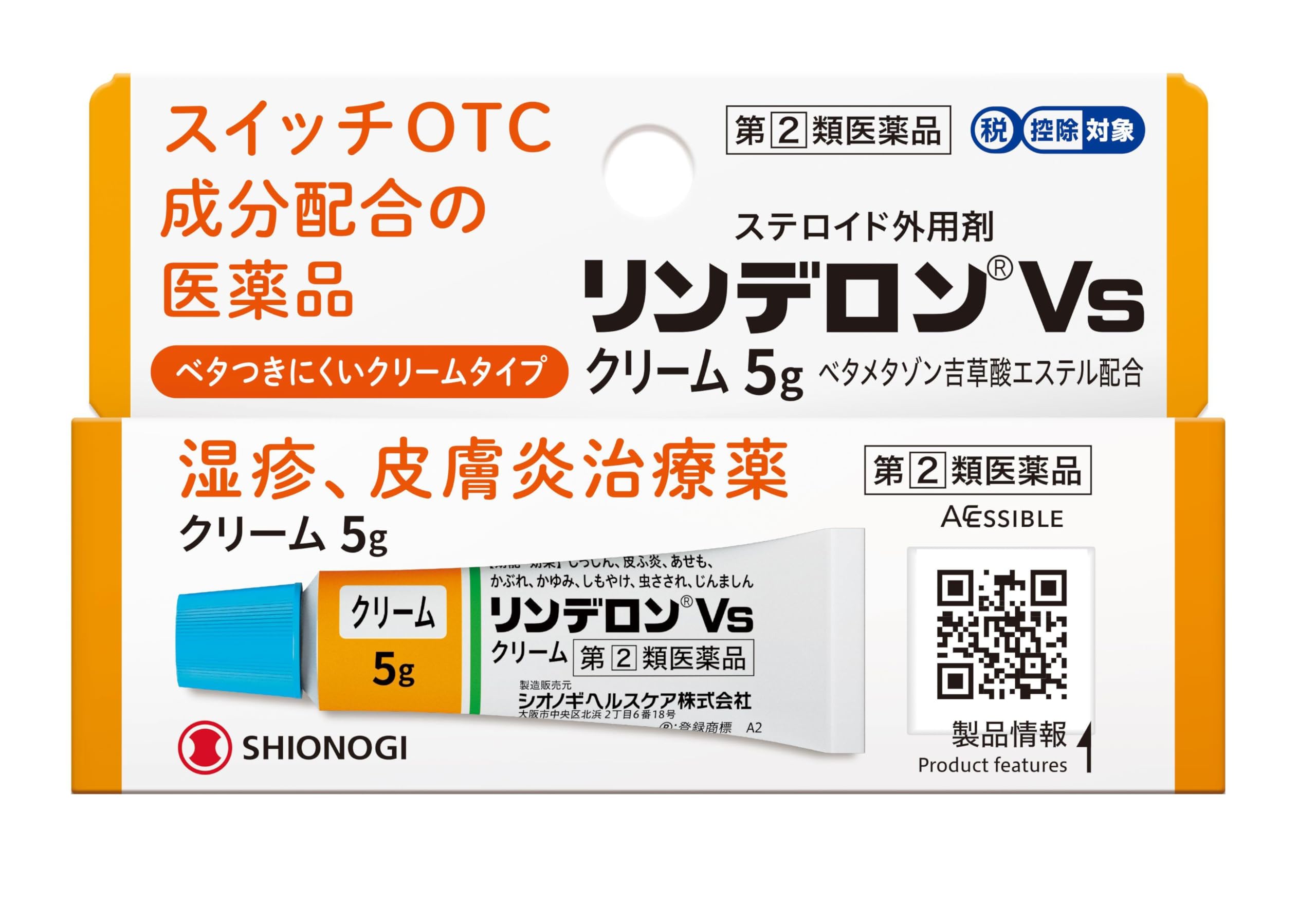 大正製薬 リンデロンVsクリーム 10gの商品画像