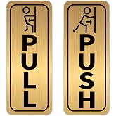 2PCS Push Pull Door Stickers Sign, Self-Adhesive Durable Waterproof Brushed Gold Vinyl Push-And-Pull Sign Decals for Home, Business, Stores, Cafes, Shops Glass Doors &amp; Handles (Small)