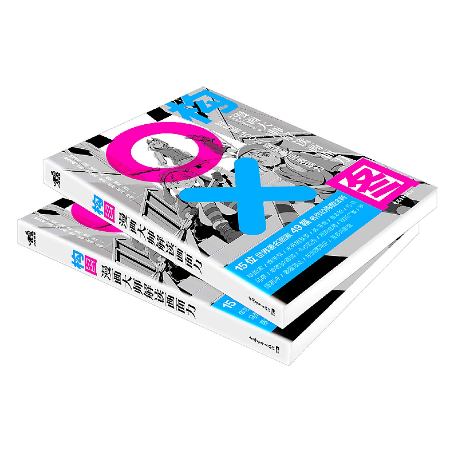 构图 漫画大师解读画面力 日本诚文堂新光社赵鸿龙 Amazon Com Books