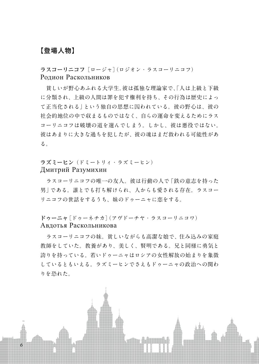 Mp3 Cd付 ロシア語で読む罪と罰 Prestuplenie I Nakazanie 日露対訳 Ibc対訳ライブラリー Amazon De Bucher