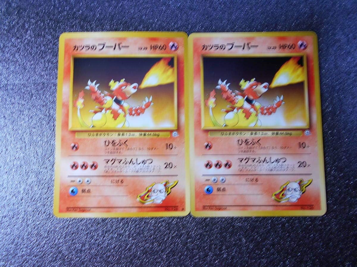 Amazon Co Jp ポケモンカード 旧裏面 K5 ジム拡張 カツラのブーバー １枚 グレンタウンジム カツラのブーバー １枚 合計２枚セット Hobby