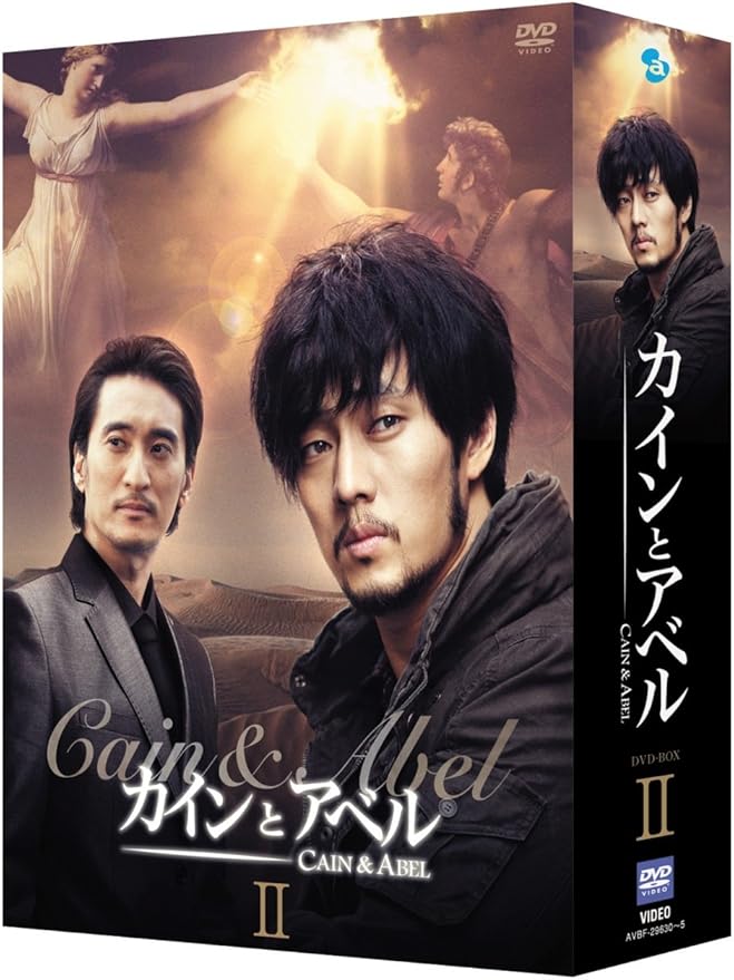 Amazon カインとアベル Dvd Box Ii Tvドラマ