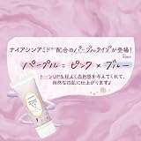 Canmake Mermaid Skin Gel UV 40g C03 Pure Purple Sunscreen Makeup Base view 5