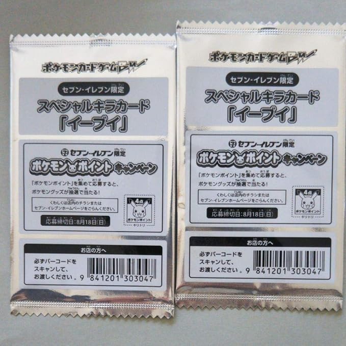 Amazon ポケモンカードスペシャルキラカードイーブイセブン限定未開封新品2パックセット おもちゃ ホビー