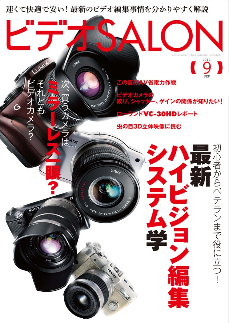 ビデオ Salon サロン 2011年 09月号 雑誌 本 通販 Amazon