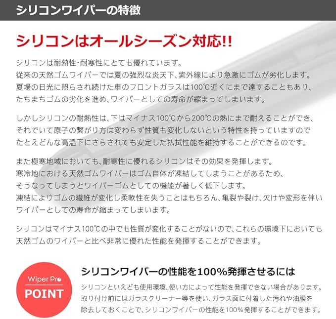 Amazon Wiper Pro ワイパープロ プレミアムエアロワイパー 600mm 480mm 2本セット 純正エアロタイプrav4 Acaw 21w Zca25w 26w アコードクーペ除く左ハンドル Cb6 7 アコードワゴン Cb9 アスコットイノーバ Cb3 4 Cc4 5 アルティス Acv30n 35n カムリ Acv30 35