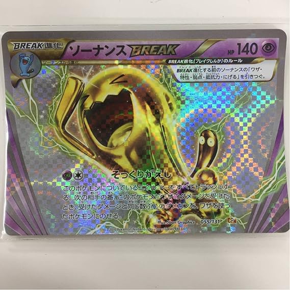 Amazon ポケモンカードxy Cp4 ソーナンスbreak トレカ 通販