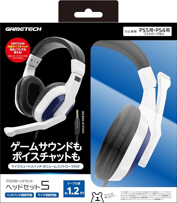 Amazon Co Jp Ps5用ヘッドセット ヘッドセット5 Ps5 ゲーム