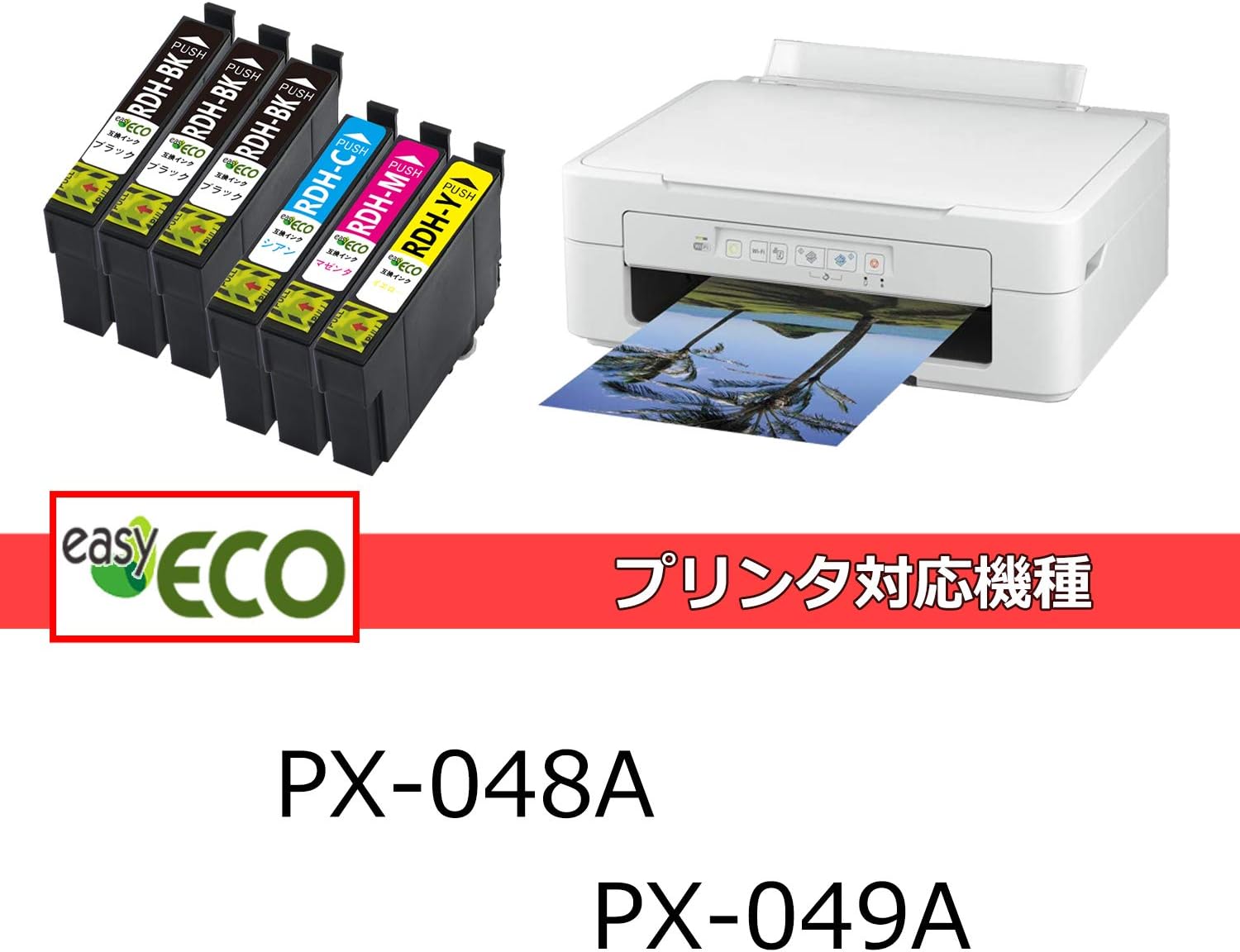 Amazon Easyeco Epson Rdh 互換インクカートリッジ Rdh 4cl 増量 6本セット 3bk C M Y Icチップ 残量表示検知機能付き 対応機種 Px 049a Px 048a Easyeco インクカートリッジ 通販