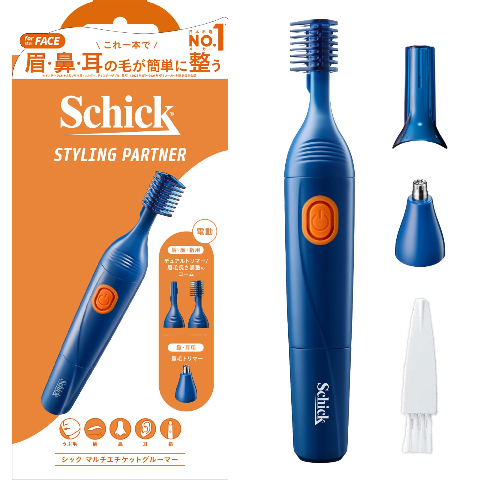 Schick(シック) スタイリングパートナー マルチエチケットグルーマー ネイビー 鼻毛 耳毛 眉毛 カッター メンズ商品画像