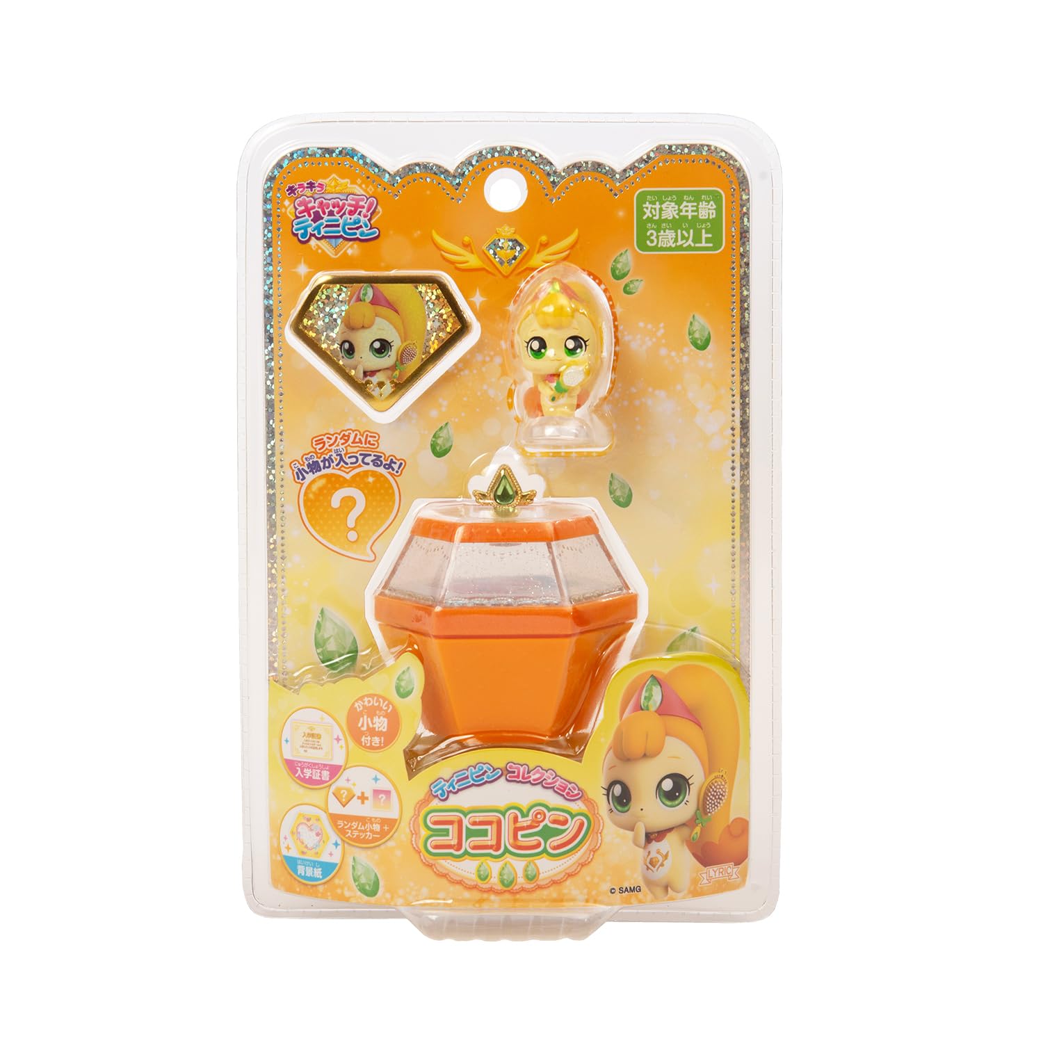 リリック(Lyric) キラキラ キャッチ! ティニピン ティニピンコレクション ロイヤルティニピン ココピン 対象年齢3歳以上商品画像