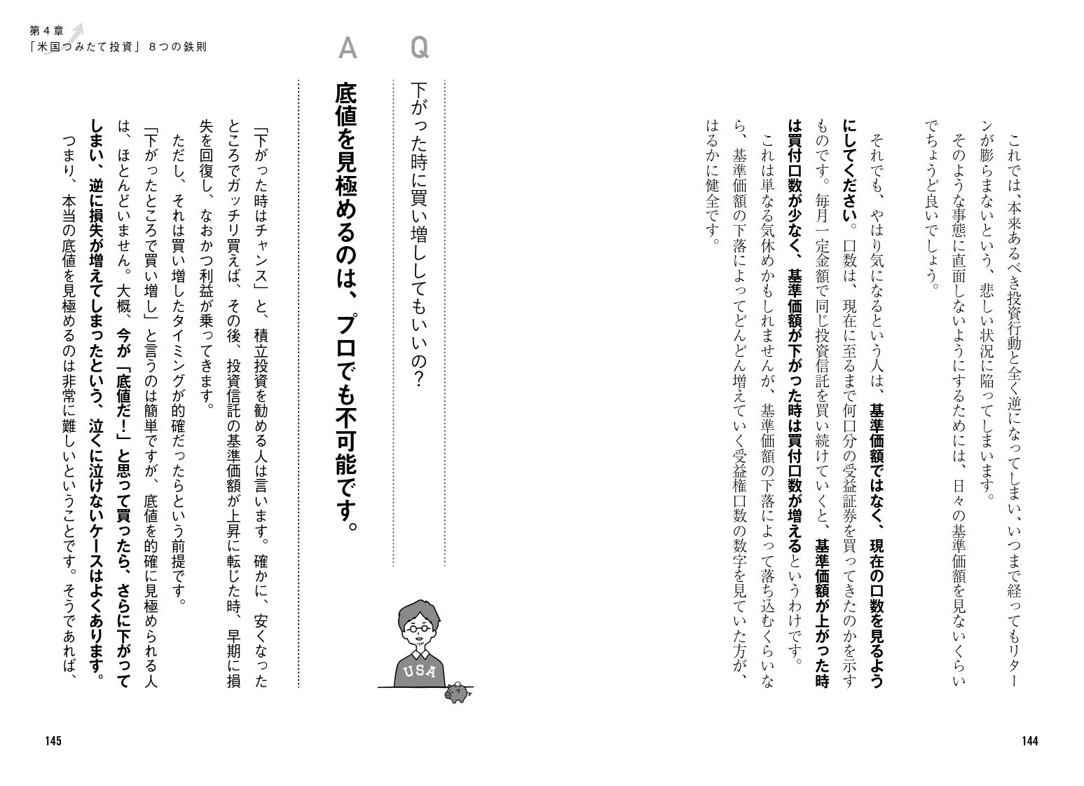 毎月3万円で3000万円の プライベート年金 をつくる 米国つみたて投資 太田 創 本 通販 Amazon
