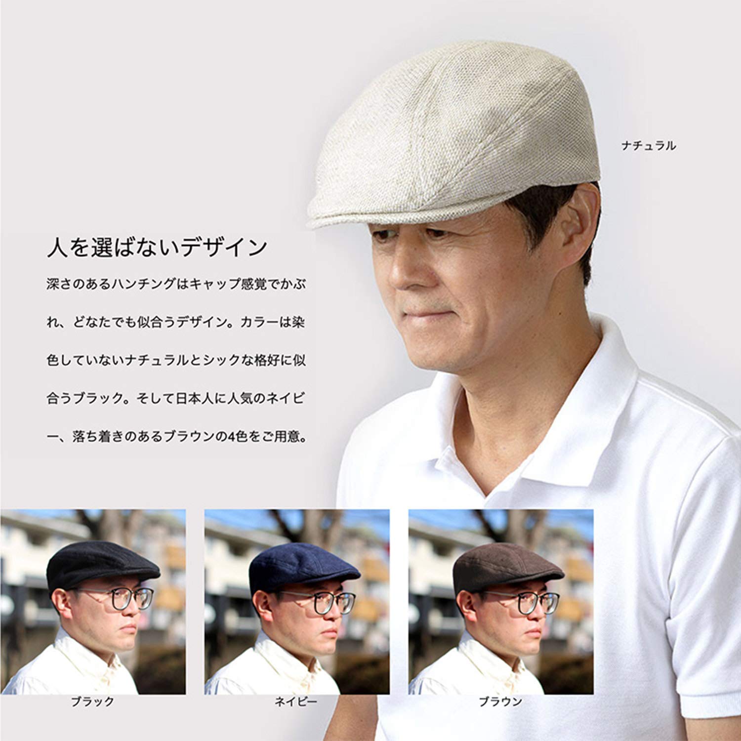 驚くばかり40 代 ハンチング 似合う 服装 メンズ ファッショントレンドについて
