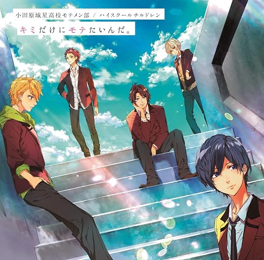キミだけにモテたいんだ 初回限定キミモテ盤 Amazon Com Music