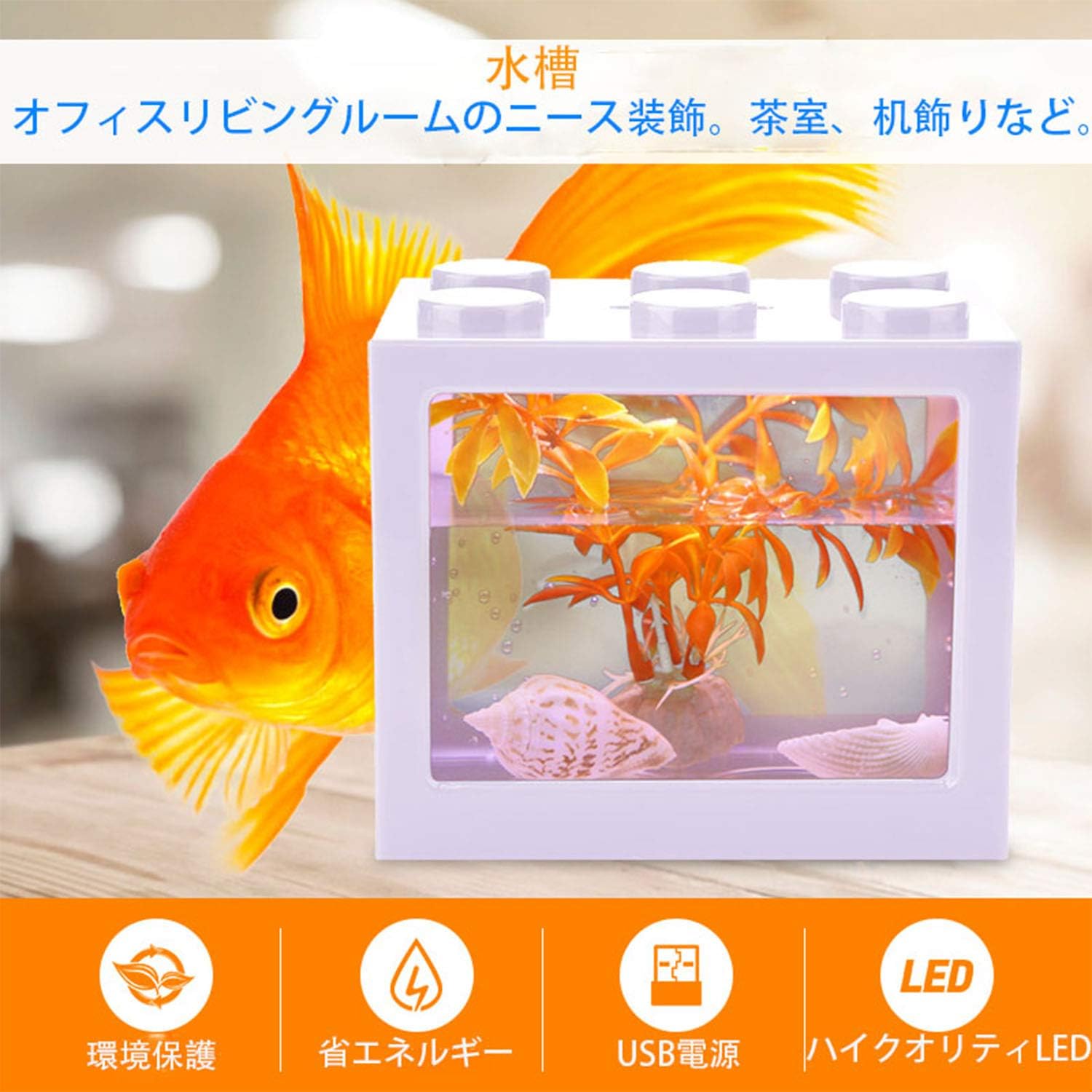 Amazon Zero Distance Led水槽 Diy水槽 水族館 卓上飾リ小さい魚飼育 ミニ水槽 水換え簡単コンパクト樹脂水槽 装飾は含まれていません ホワイト Zero Distance 水槽 通販