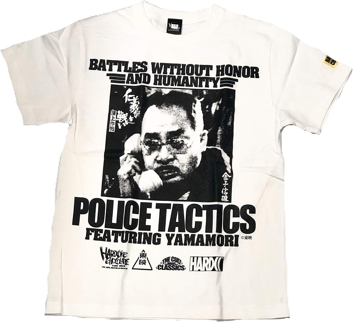 Amazon 仁義なき戦い 頂上作戦 Police Tactics 金子信雄 Tシャツ カットソー 通販