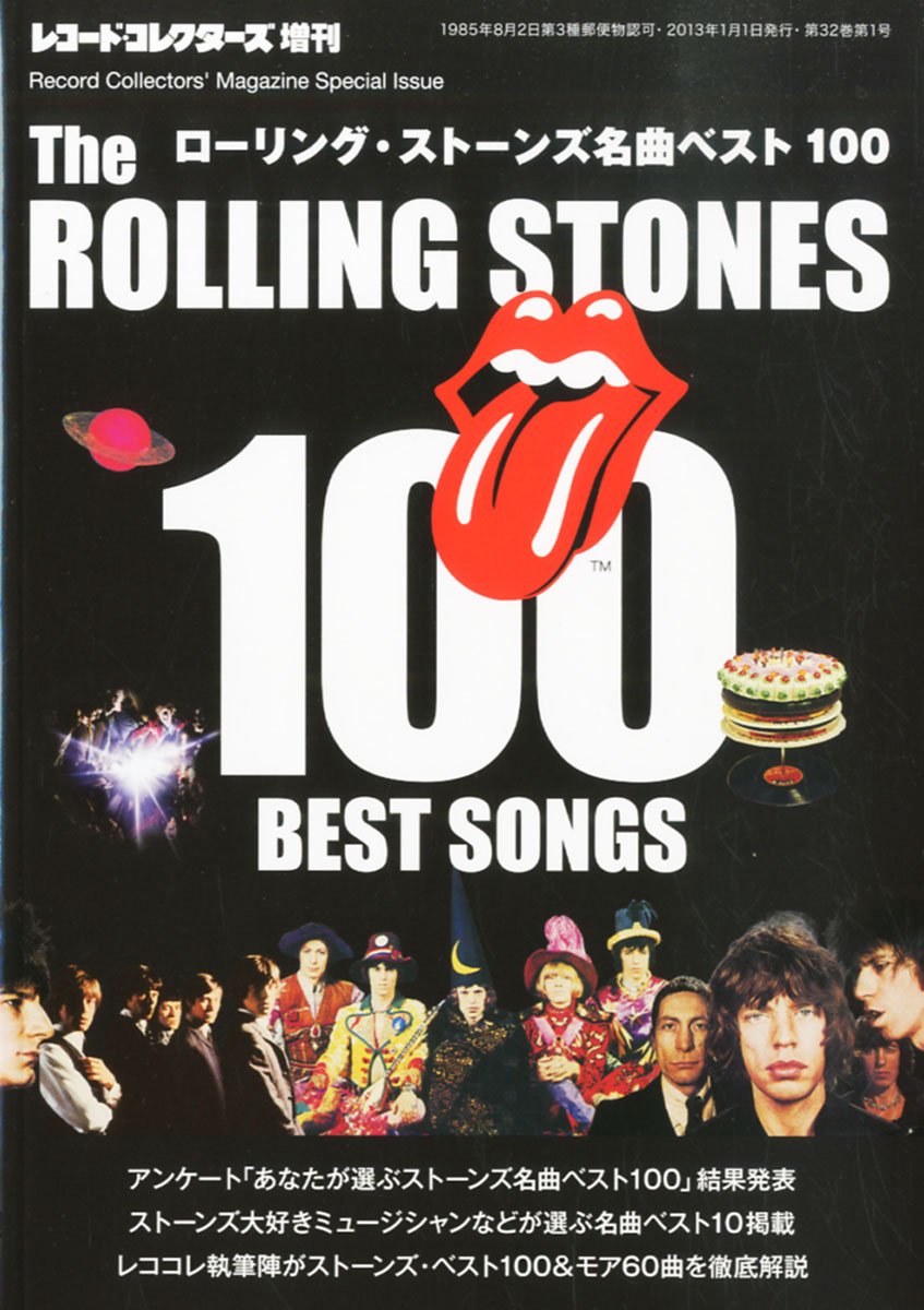 レコード コレクターズ増刊 ザ ローリングストーンズ名曲ベスト100 本 通販 Amazon