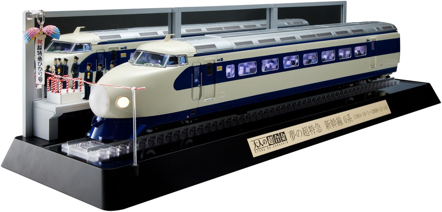 1/45 Adult Train Model Kit Shinkansen 0kei Limited Amazon.co.uk Toys