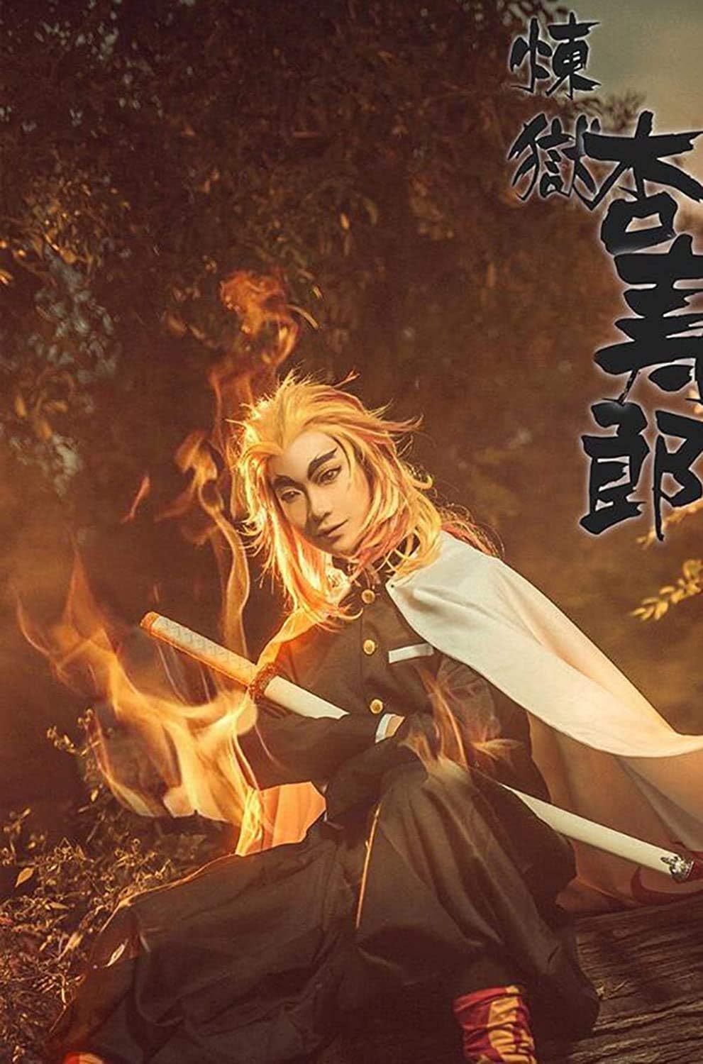 Amazon ウィッグ付鬼滅の刃 炎柱 煉獄杏寿郎 れんごく きょうじゅろう コスプレ衣装 小道具付き Cosplay イベンド 変装 仮装 プレゼント 祭り仮装 コスチューム 衣装 アニメ L コスプレ 仮装 通販