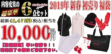 Amazon Co Jp Marie Claire マリクレール レディス 女性用 19 新春 初売り 福袋 ゴルフウェア 6点セット レディス ゴルフウェア 福袋 Lサイズ スポーツ アウトドア Amazon Co Jp Marie Claire マリクレール レディス 女性用 19 新春 初売り 福袋 ゴルフウェア 6点セット レディス ゴルフウェア 福袋 Lサイズ スポーツ アウトドア