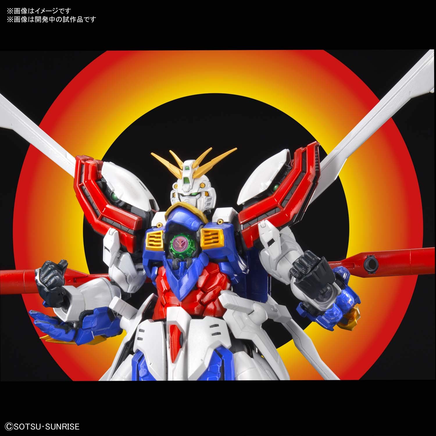 ハイレゾリューションモデル 機動武闘伝Gガンダム ゴッドガンダム ハイレゾリューションモデル 1/100 ゴッドガンダム｜バンダイ