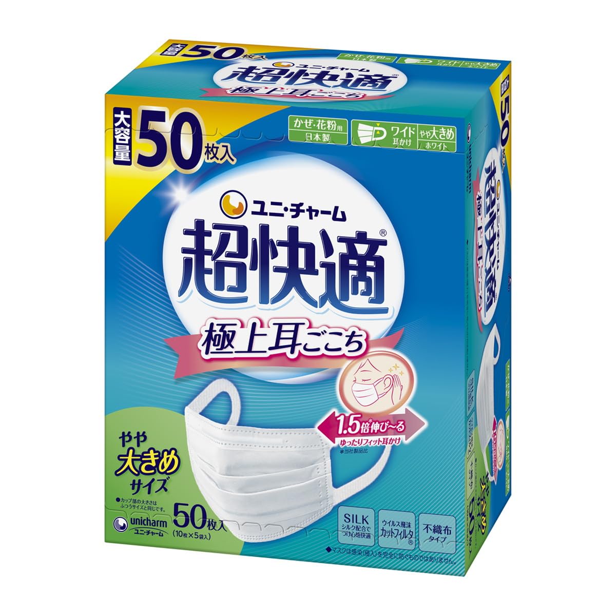 [ユニ・チャーム] 【3個セット】 超快適マスク プリーツタイプ やや大きめ 50枚入×3 マスク 不織布商品画像