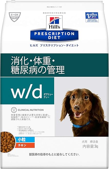 Amazon 療法食 プリスクリプション ダイエット ドッグフード W D ダブリューディー 小粒 チキン 3kg プリスクリプションダイエット ドライ 通販