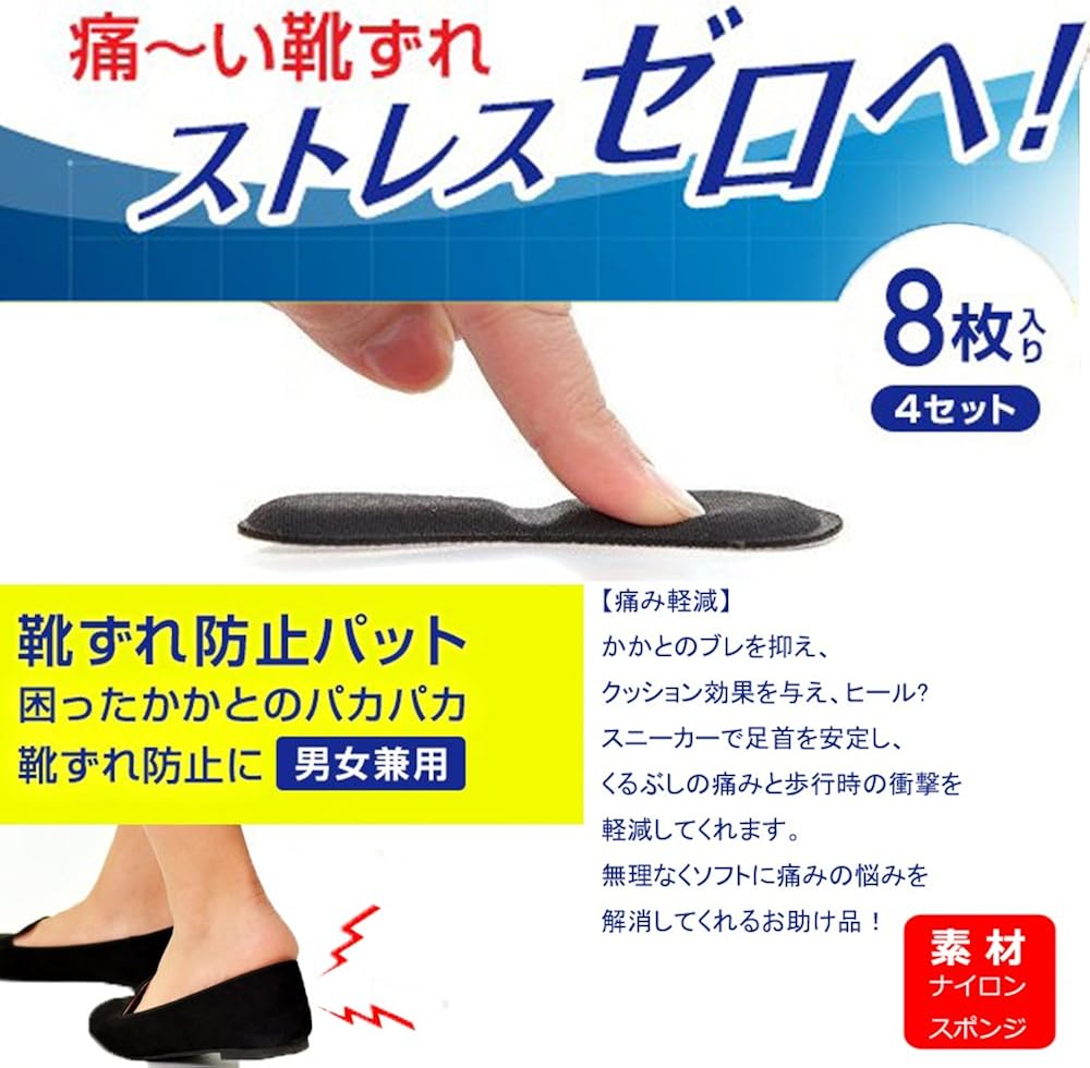チャート アリーナ 理論 靴擦れ 防止 足首 Daisy Daisy Daisy Jp