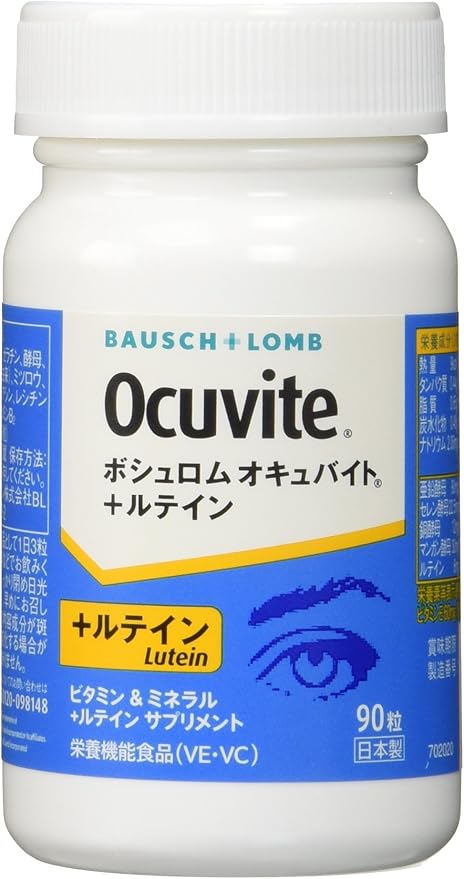 Amazon オキュバイト ルテイン ロイヤルパック 90粒 3本セット ボシュロム ルテイン