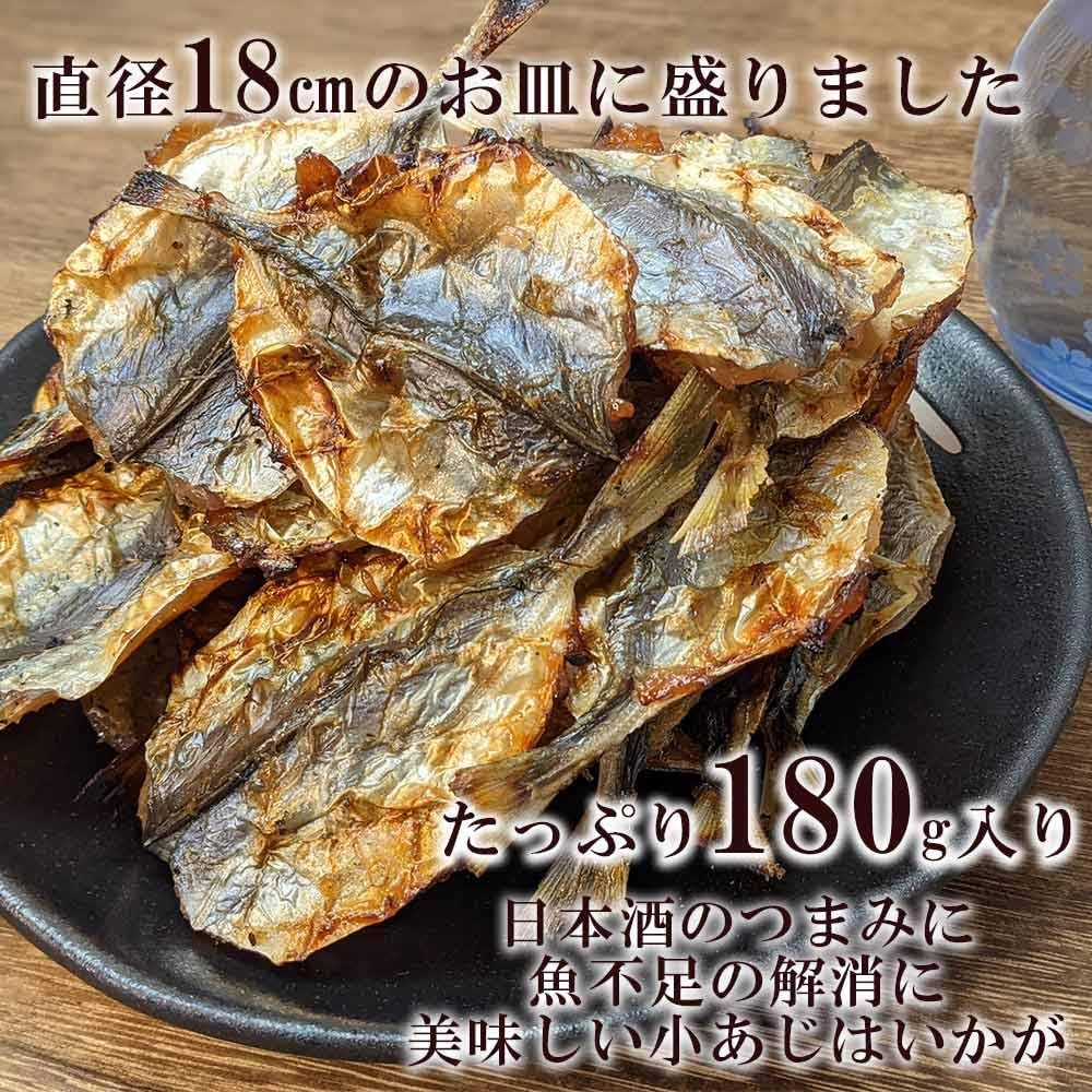Amazon 珍味工房 小あじのひらき あじ おつまみ 180g チャック付き おつまみショップ珍味工房 おつまみ 珍味 通販